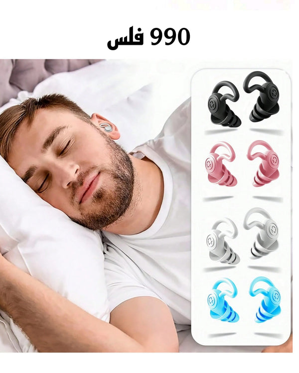 زوج واحد من سدادات الأذن لتقليل الضوضاء، NRR 40dB، سدادات أذن سيليكون مريحة للغاية وقابلة لإعادة الاستخدام، مناسبة للنوم، الشخير، السباحة، الدراسة، الحفلات الموسيقية، تقليل الضوضاء وحماية السمع